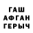 ГАШИШ гарик Truth Giant